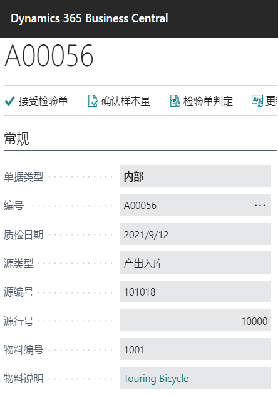 质量管理 (Quality Control)