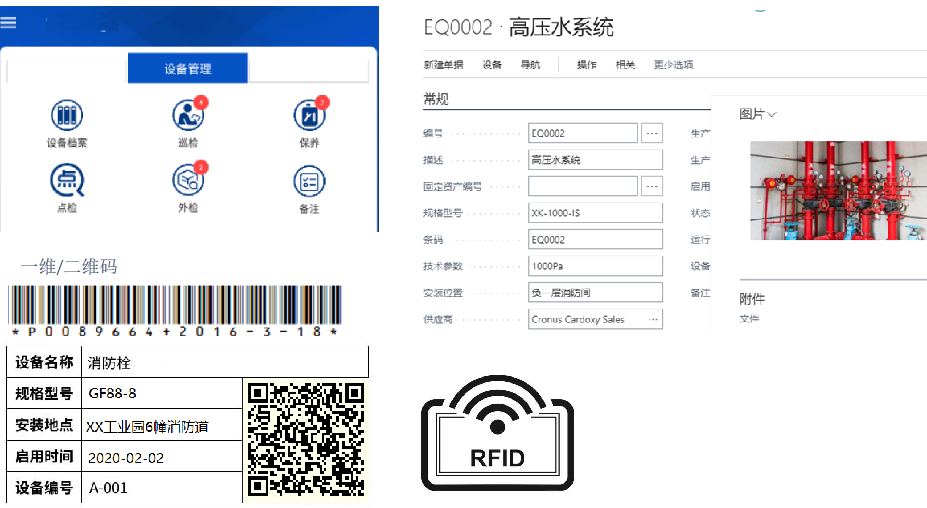 设备管理 (Equipment Mgt.)