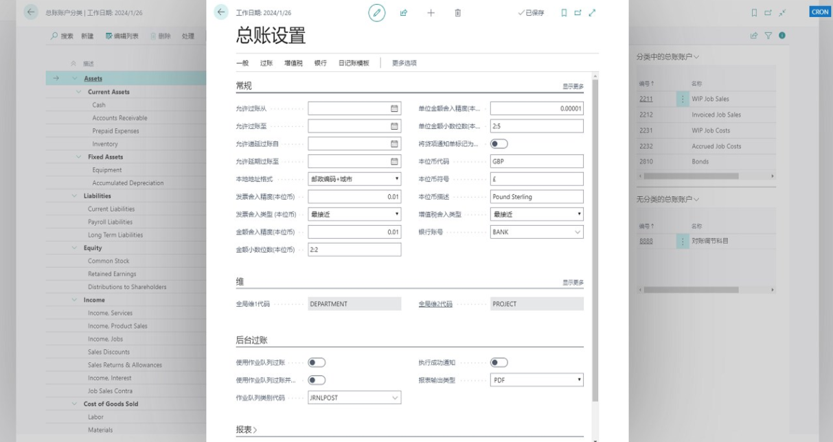 简体/繁体中文语言包 (S./T. Language Package)